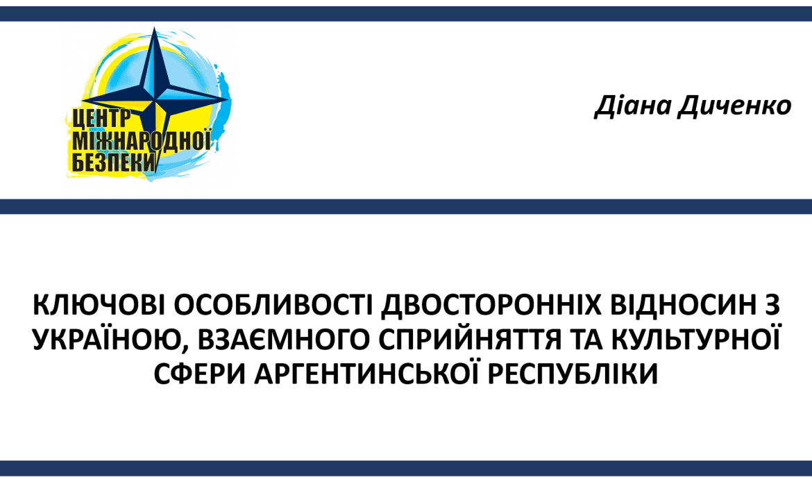 Укр