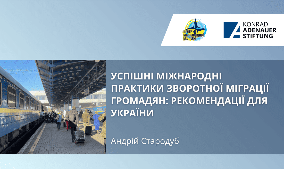 Стародуб УКР