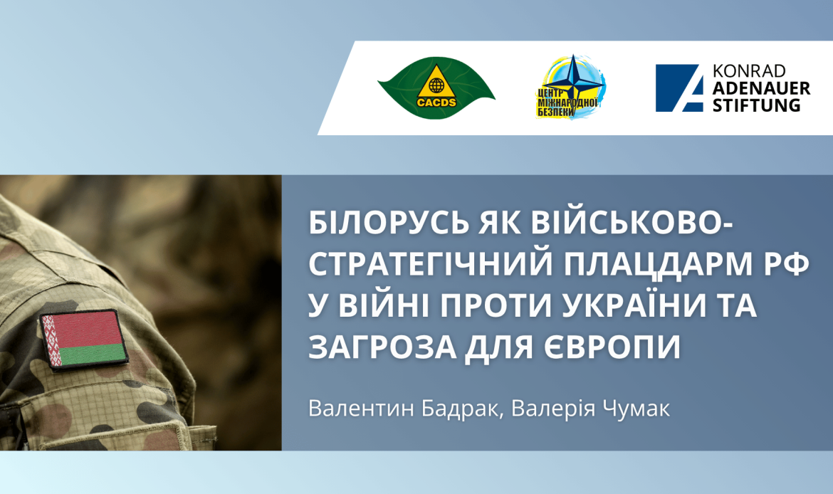 Бадрак_на портал_UKR