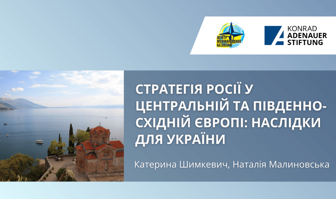 Шимкевич_портал_UKR