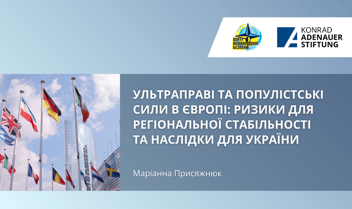 Far-right-forces-in-Europe_UKR