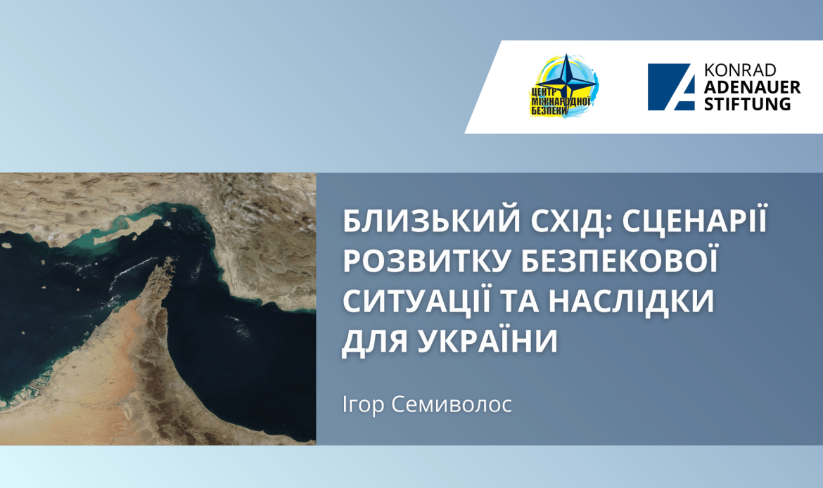 Middle_East_scenarios_UKR