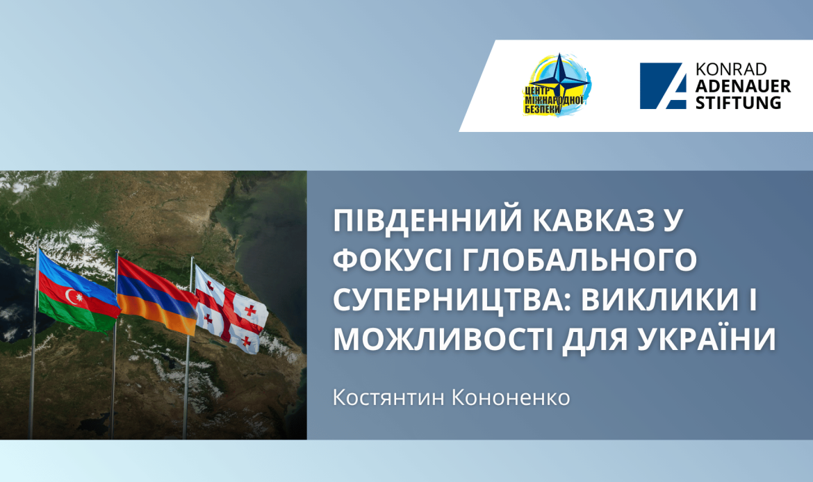 South_Caucasus_UKR
