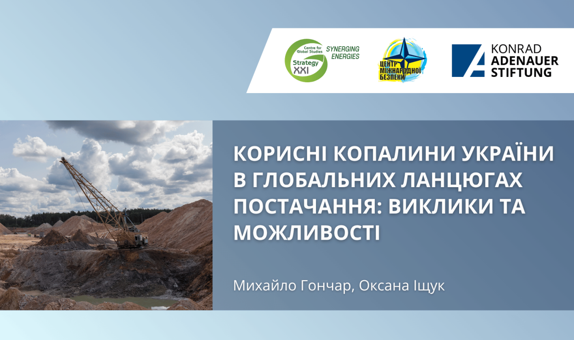 critical-minerals-ukraine-ua