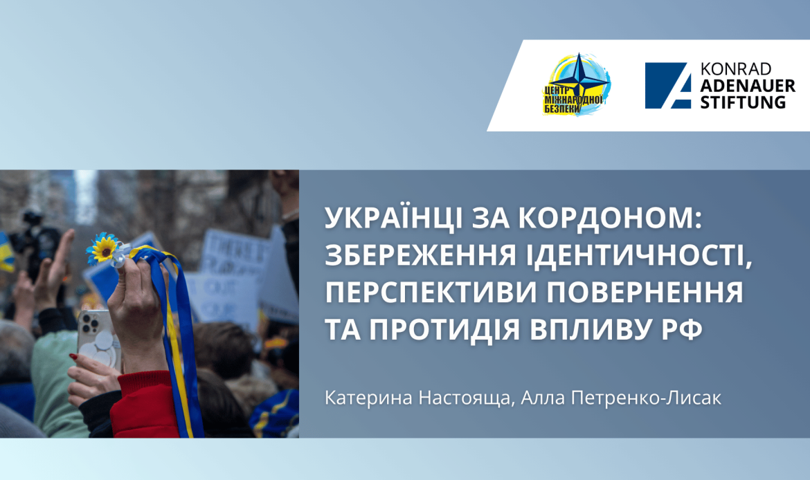 ІНСБ_на портал_УКР